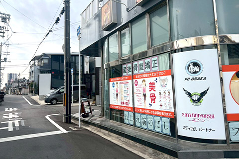 ひなた整骨院は、そのビルの1階にございます。(JR平野駅6分 南出口より徒歩約7分)