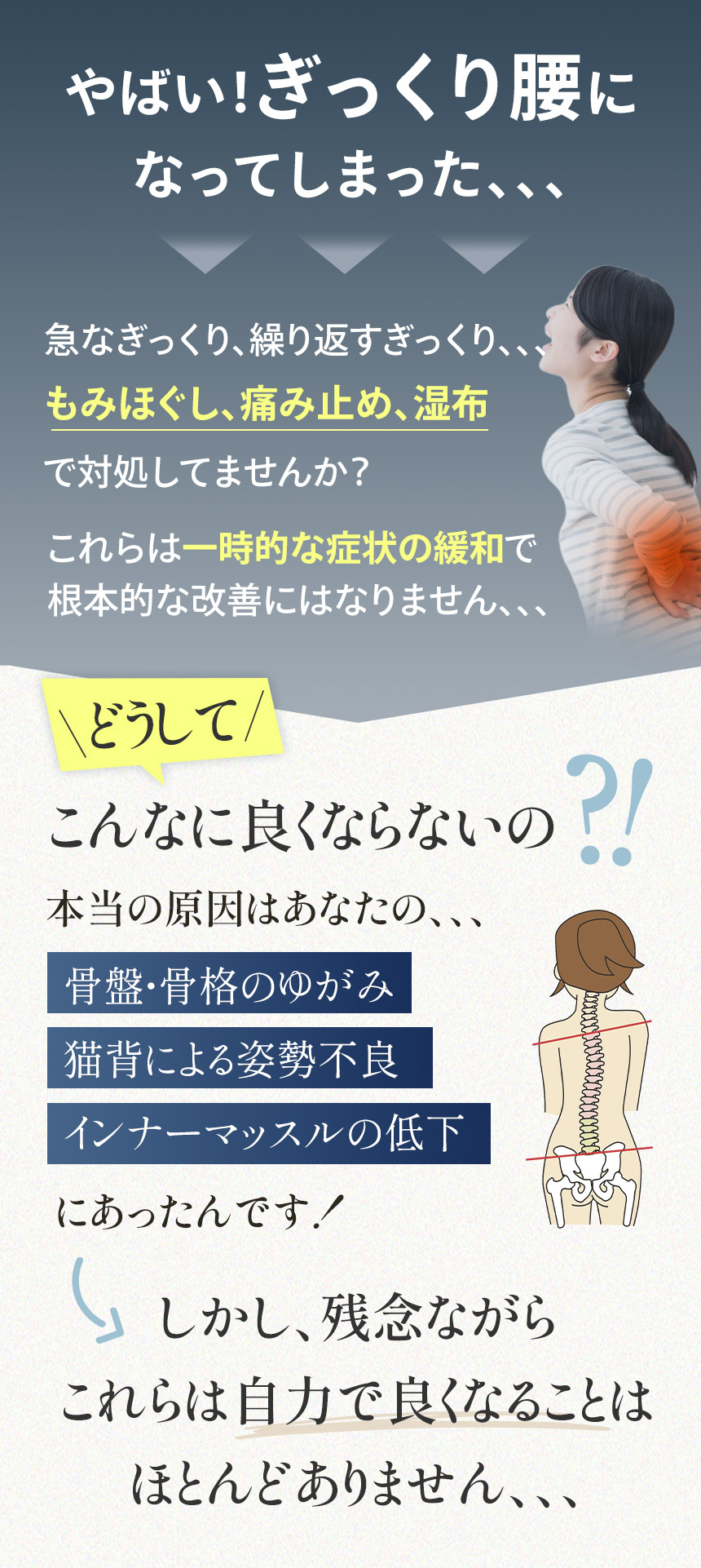 どうしてこんなに良くならないの?