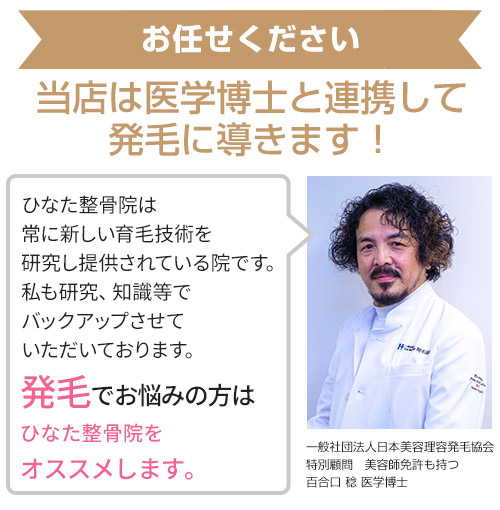 医学博士と連携